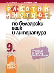         9.  - 