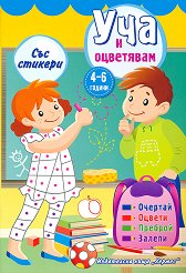 ��� � ��������� - ����� ������ + ������� - ��������
