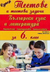 ����� ������� � ������� ������ �� ��������� ���� � ���������� �� 6. ���� - ��������