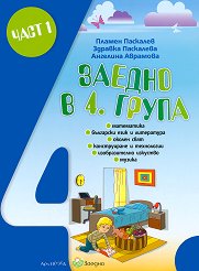������ � 4. �����: ������������ ������ �� 4. ������������� ����� - ���� 1 - �������