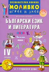 �������: ����� � ���� - ������������ ������ �� ��������� ���� � ���������� �� 4. ������������� ����� - ��������