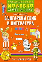 �������: ����� � ���� - ������������ ������ �� ��������� ���� � ���������� �� 3. ����� - ��������
