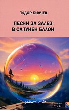 ����� �� ����� � ������� �����. ������ - �����
