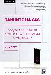 ������� �� CSS - �����