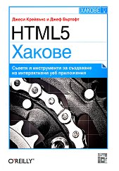 HTML5: ������ - �����