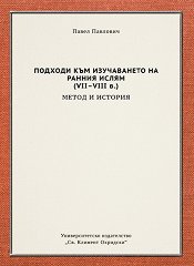 ������� ��� ����������� �� ������ ����� VII-VIII �.: ����� � ������� - �����