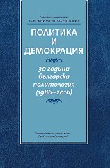 �������� � ����������: 30 ������ ��������� ����������� (1986 - 2016) - �����