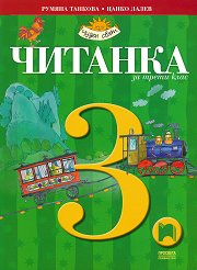 ������� �� 3. ���� - 