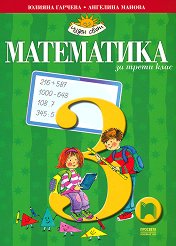 ���������� �� 3. ���� - 