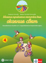����� �������� �������: ������������ ������ �� ������ ���� �� 4. ������������� ����� �� �������� ������� - ��������