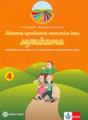 ����� �������� �������: ������������ ������ �� ������ �� 4. ������������� ����� �� �������� ������� - ����� �� �������