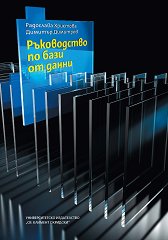 ����������� �� ���� �� ����� - �����