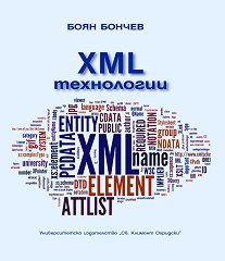 XML ���������� - �����