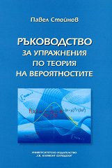 ����������� �� ���������� �� ������ �� ������������� - �����