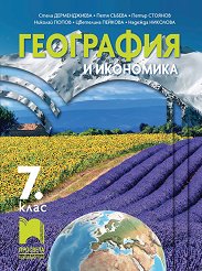 ��������� � ��������� �� 7. ���� - 