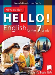 Hello!: ������� �� ��������� ���� �� 7. ���� - New Edition - ������ ��������