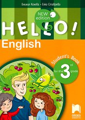 Hello!:      3.  - New Edition - 