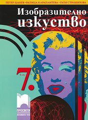 ������������� �������� �� 7. ���� - 