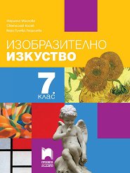 ������������� �������� �� 7. ���� - 