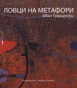 ����� �� �������� - 