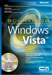 ������ �� Microsoft Windows Vista + CD - 