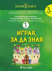 ������ �����: �����, �� �� ���� - ������������ ������ �� ��������� ���� � ���������� �� 3. ����� - ���� 1 � ���� 2 - ������ �����