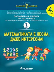 ������ �����: ������������ � �����, ���� ��������� - ������������ ������ �� ���������� �� 4. ������������� ����� - ���� 1 � ���� 2 - ��������
