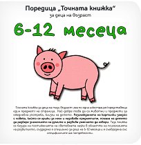  :     6 - 12  - 