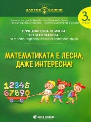 ������ �����: ������������ � �����, ���� ��������� - ������������ ������ �� ���������� �� 3. ����� - �������