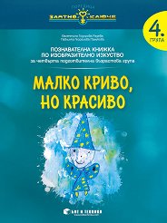 ������ �����: ����� �����, �� ������� - ������������ ������ �� ������������� �������� �� 4. ������������� ����� - ��������
