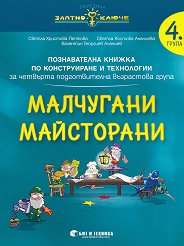 ������ �����: ��������� ���������� - ������������ ������ �� ������������ � ���������� �� 4. ������������� ����� - ������ ��������