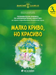 ������ �����: ����� �����, �� ������� - ������������ ������ �� ������������� �������� �� 3. ����� - �������