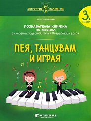 ������ �����: ���, �������� � ����� - ������������ ������ �� ������ �� 3. ����� - ������ �����