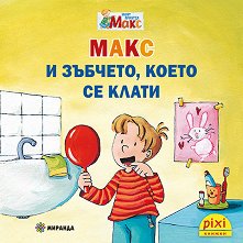 ���� � �������, ����� �� ����� - ������ �����