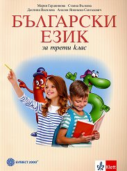 ��������� ���� �� 3. ���� - �������