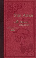 ����� ������� - ��� 2 �������� ������� - 