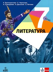 ���������� �� 7. ���� - ��������