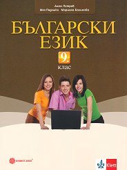 ��������� ���� �� 9. ���� - ��������