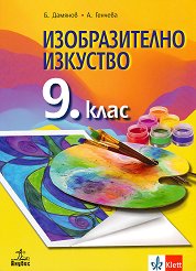 ������������� �������� �� 9. ���� - ��������