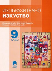    9.  - 