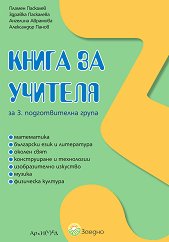 ������: ����� �� ������� �� 3. ����� - �������