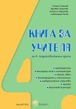 ������: ����� �� ������� �� 4. ������������� ����� - ��������