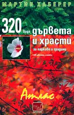 320 ���� ������� � ������ �� ������� � ������� - �����