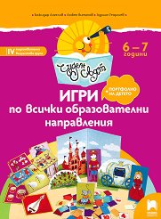 ����� ����: ���� �� ������ ������������� ����������� �� 4. ������������� ���������� ����� - 