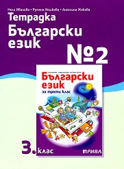 �������� � 2 �� ��������� ���� �� 3. ���� - ������ ��������