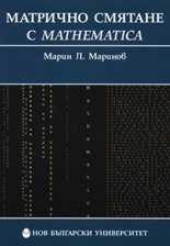 �������� ������� � Mathematica - ��������