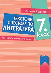       7.  - 