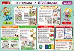 ������ ������ ����� �� 3. ����: � �������� �� ��������� - 