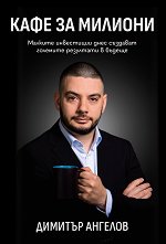 ���� �� ������� - 