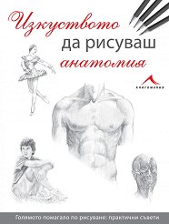 ���������� �� ������� �������� - �����